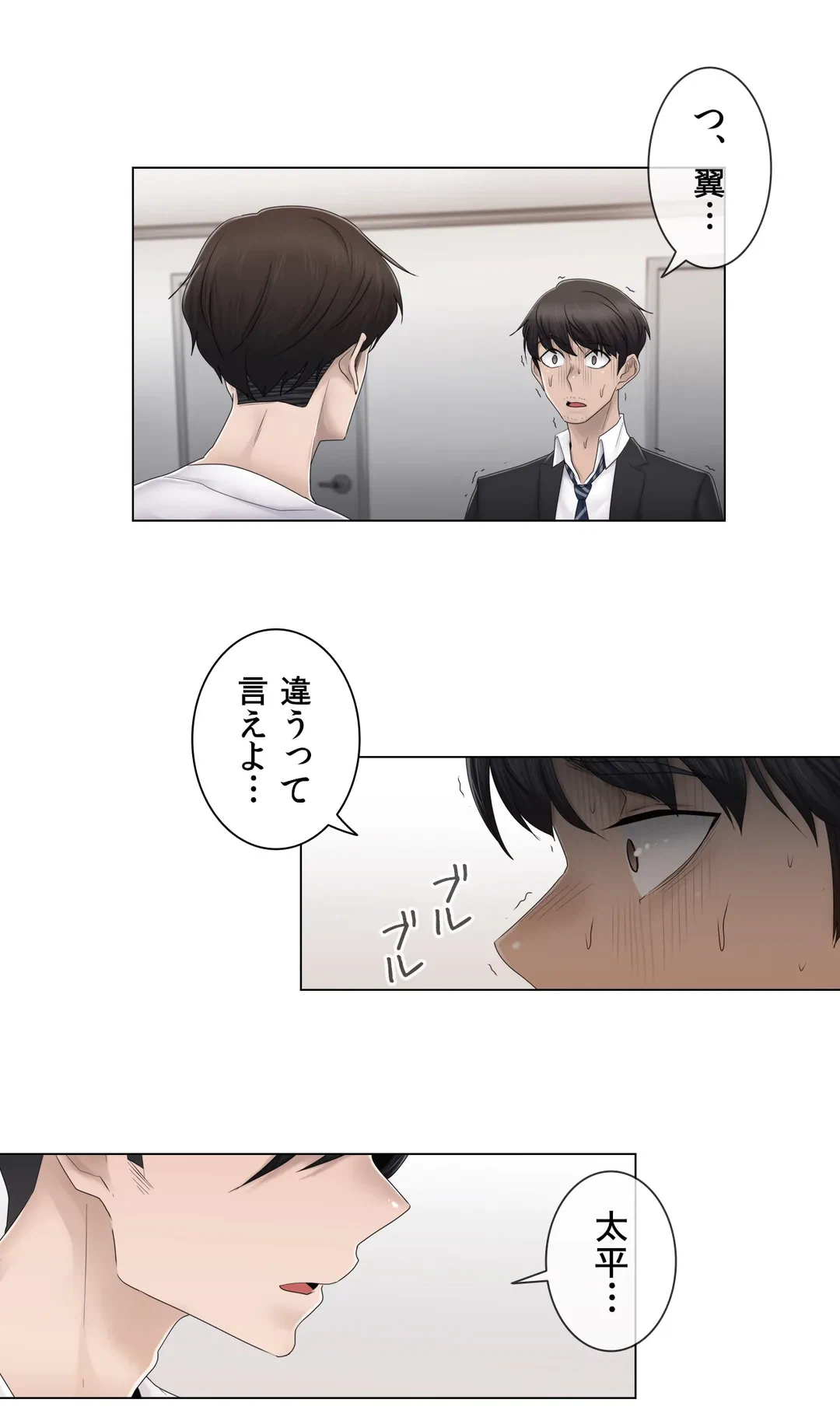 ページ 12 — 第61話
