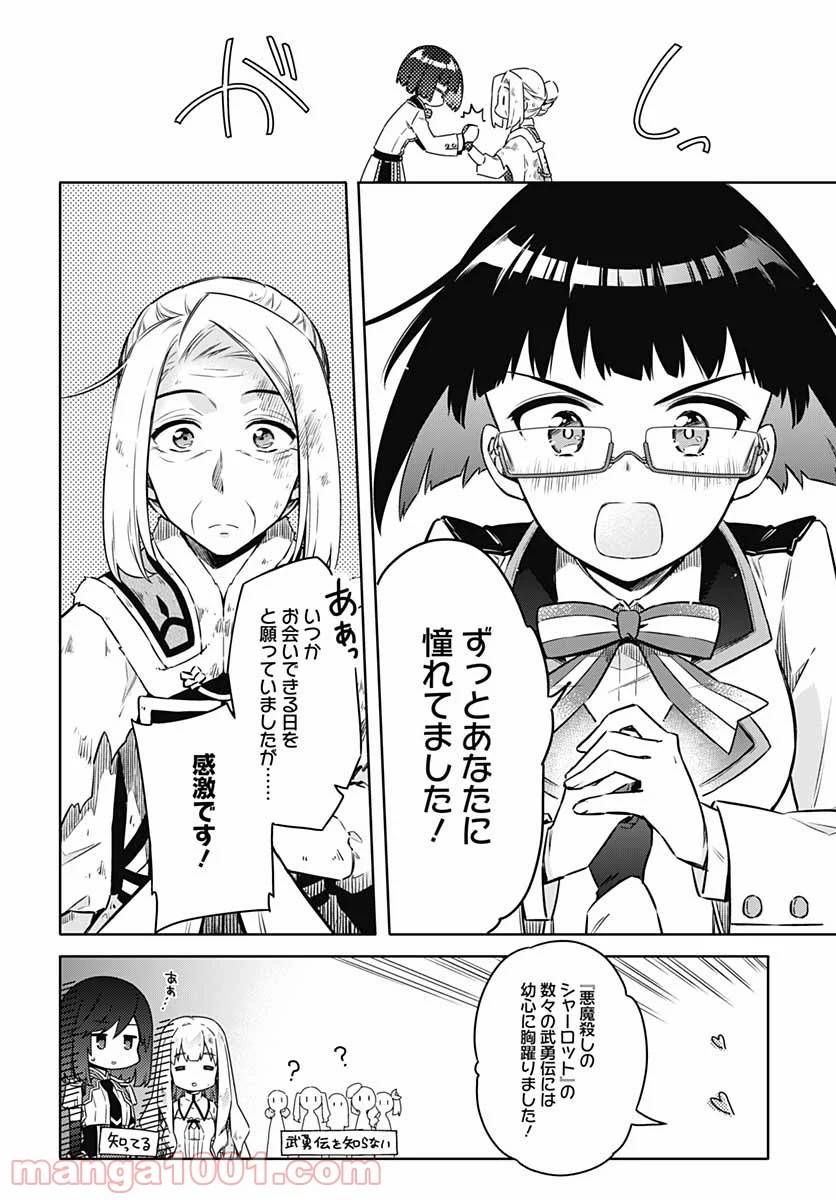 ページ 32 — 第46話