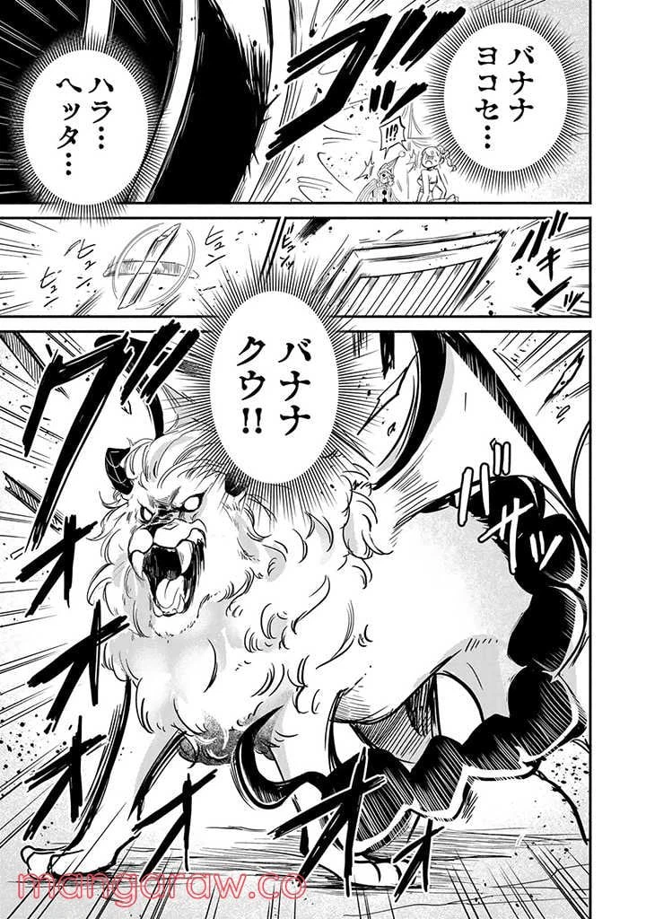 ページ 4 — 第11.4話
