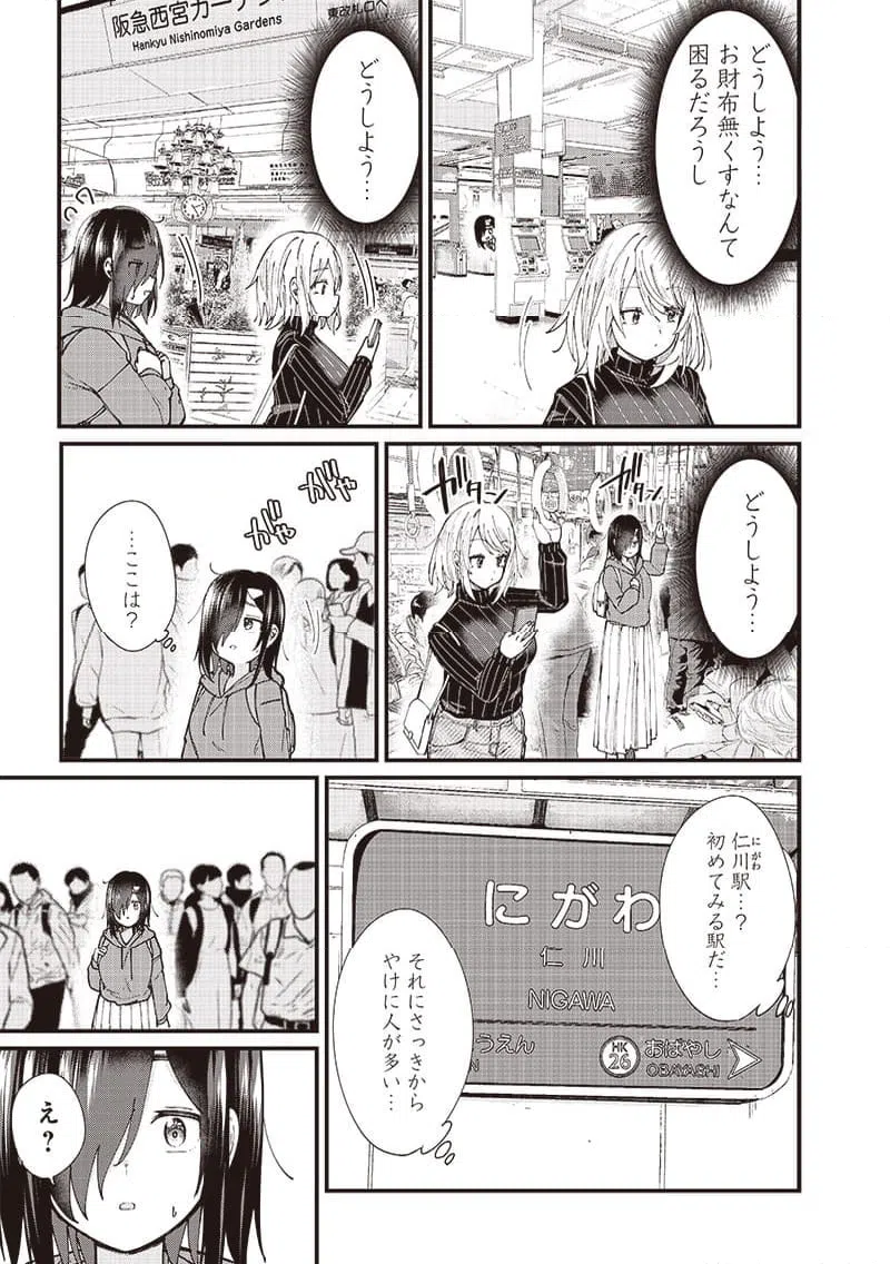 ページ 9 — 第1話