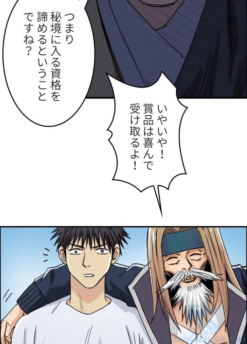 ページ 28 — 第181話