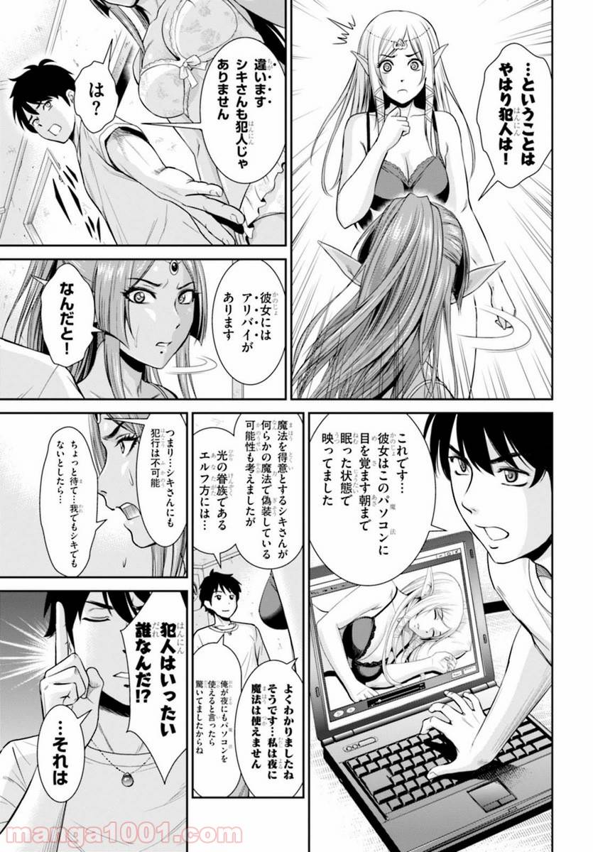 ページ 35 — 第1話