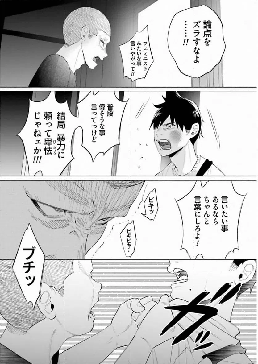 ページ 20 — 第35話