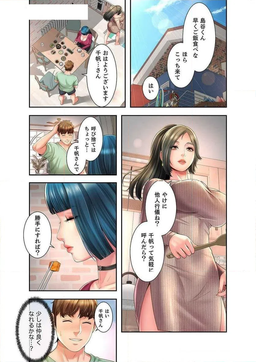 ページ 26 — 第19話