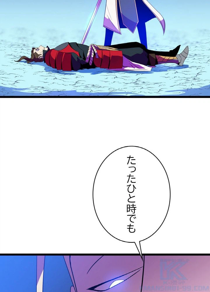 ページ 26 — 第99話
