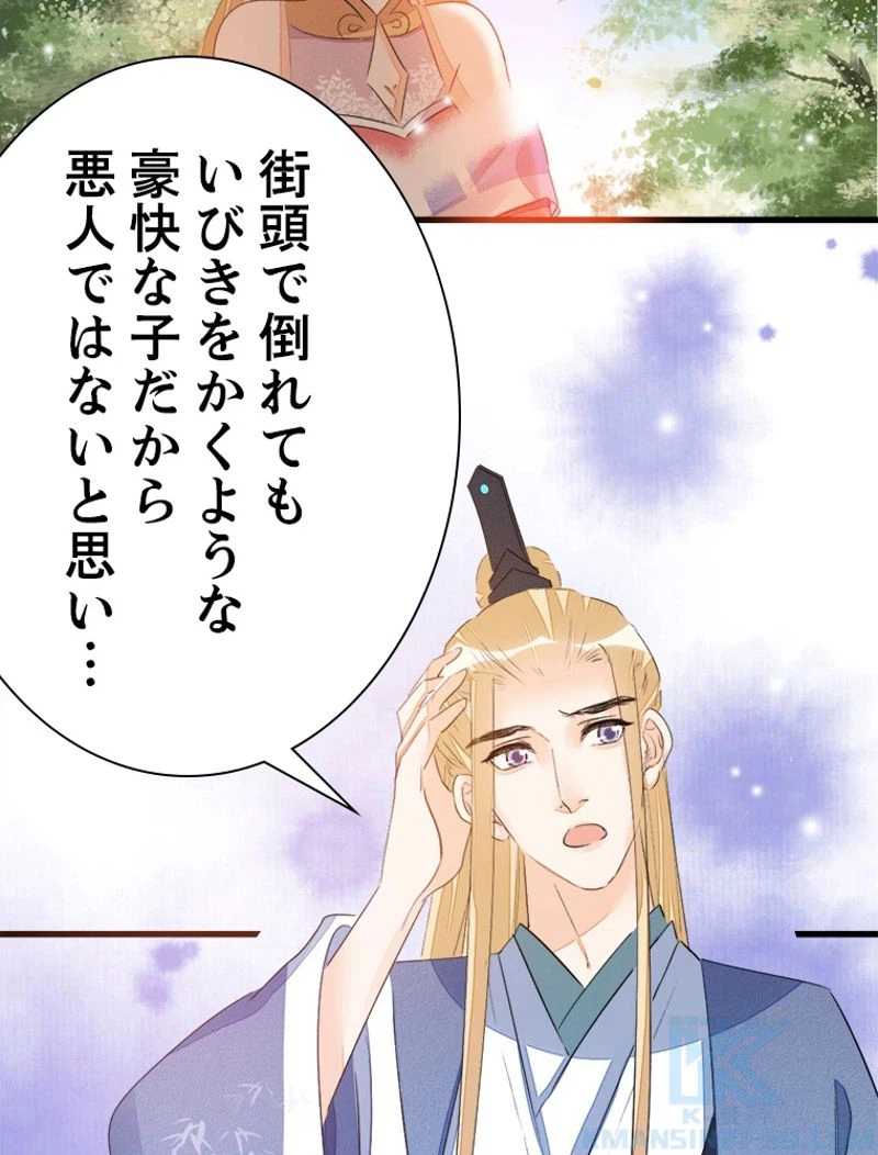 ページ 28 — 第19話