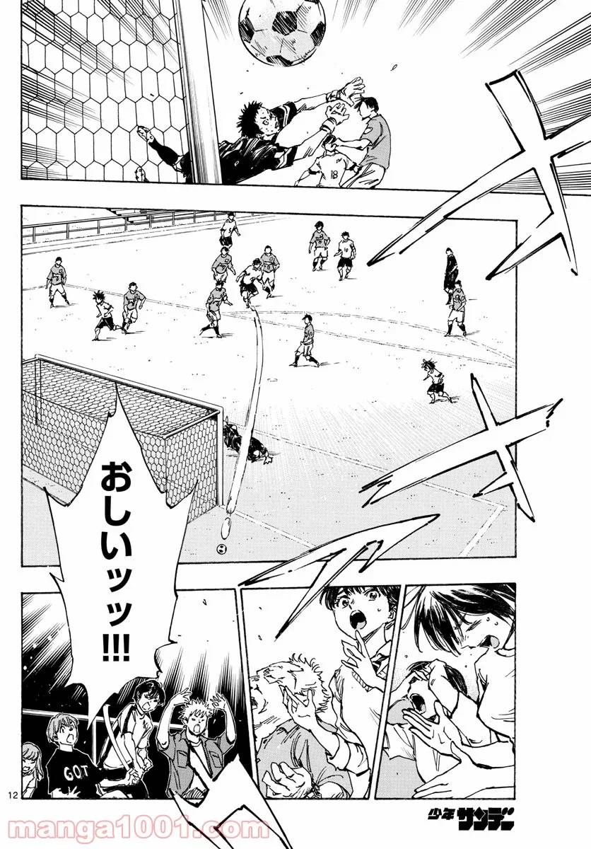 ページ 12 — 第356話