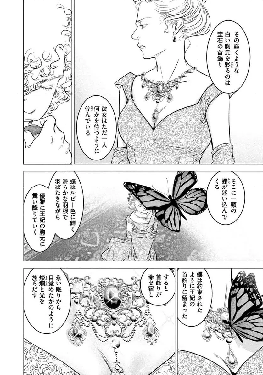 ページ 18 — 第16話