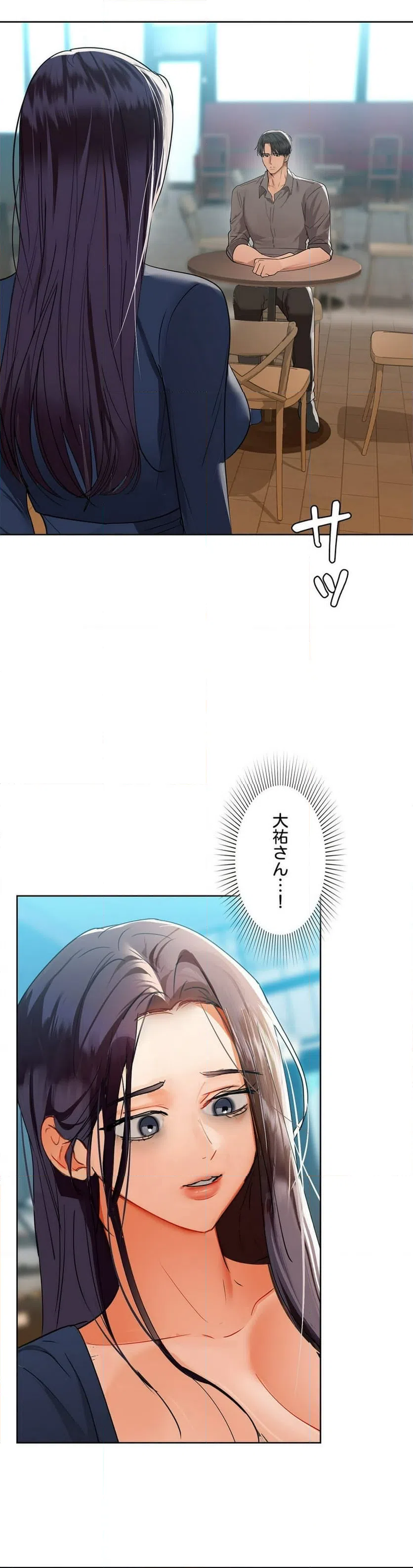 ページ 4 — 第53話