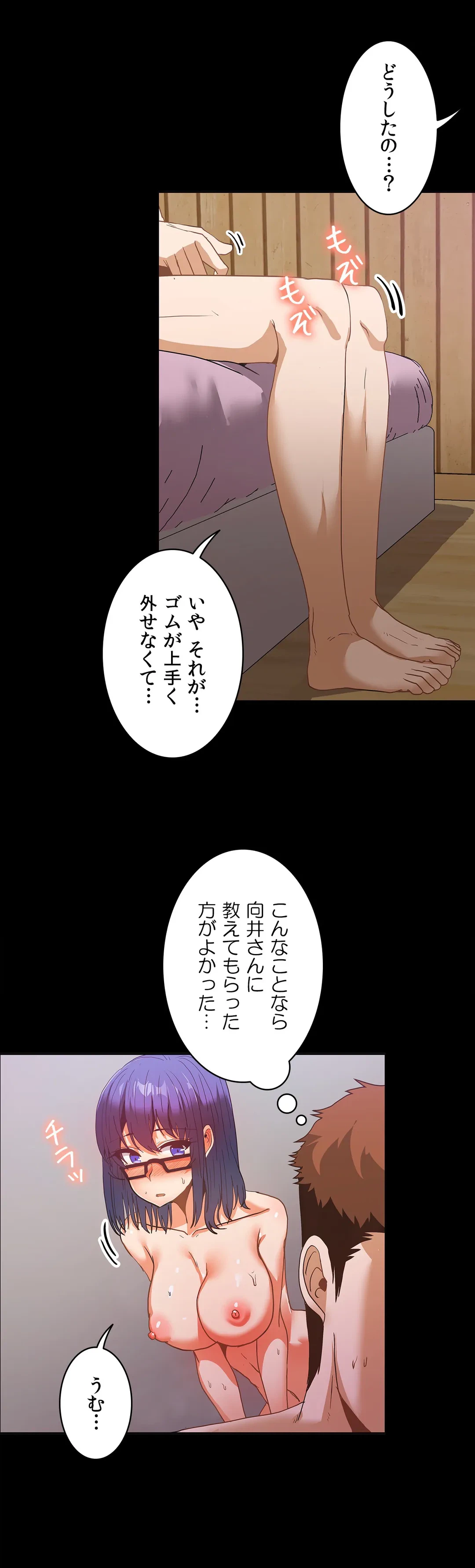 ページ 36 — 第49話