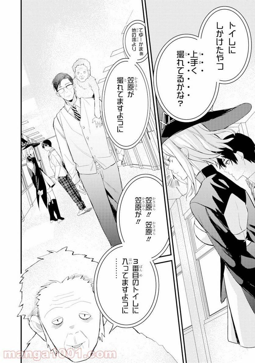 ページ 16 — 第5話