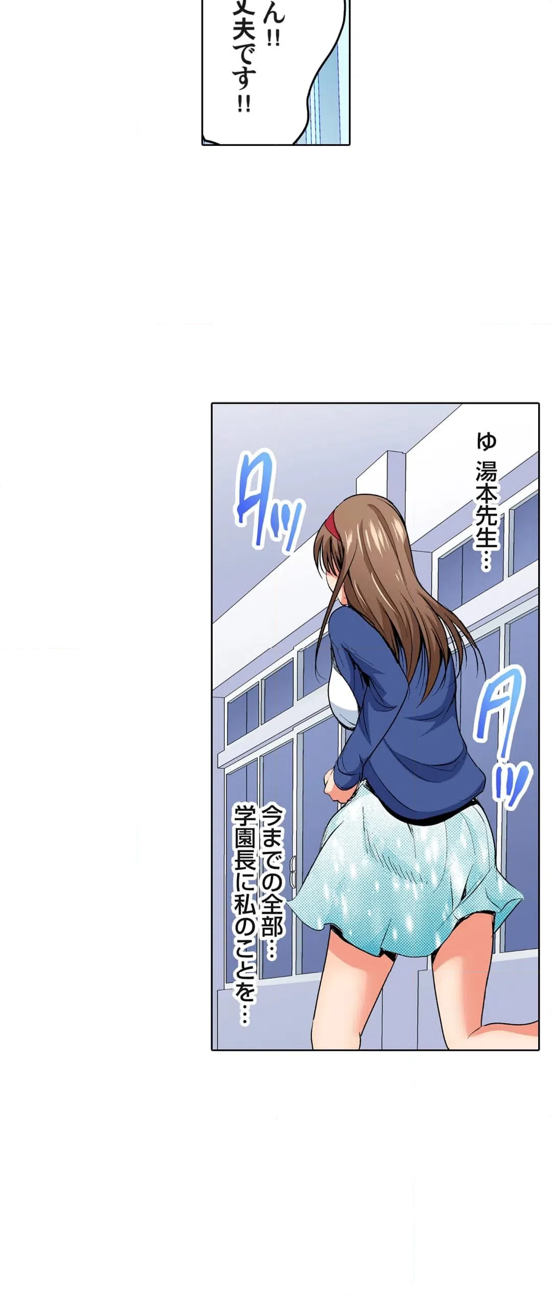 ページ 18 — 第45話