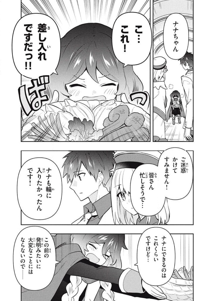 ページ 17 — 第106話