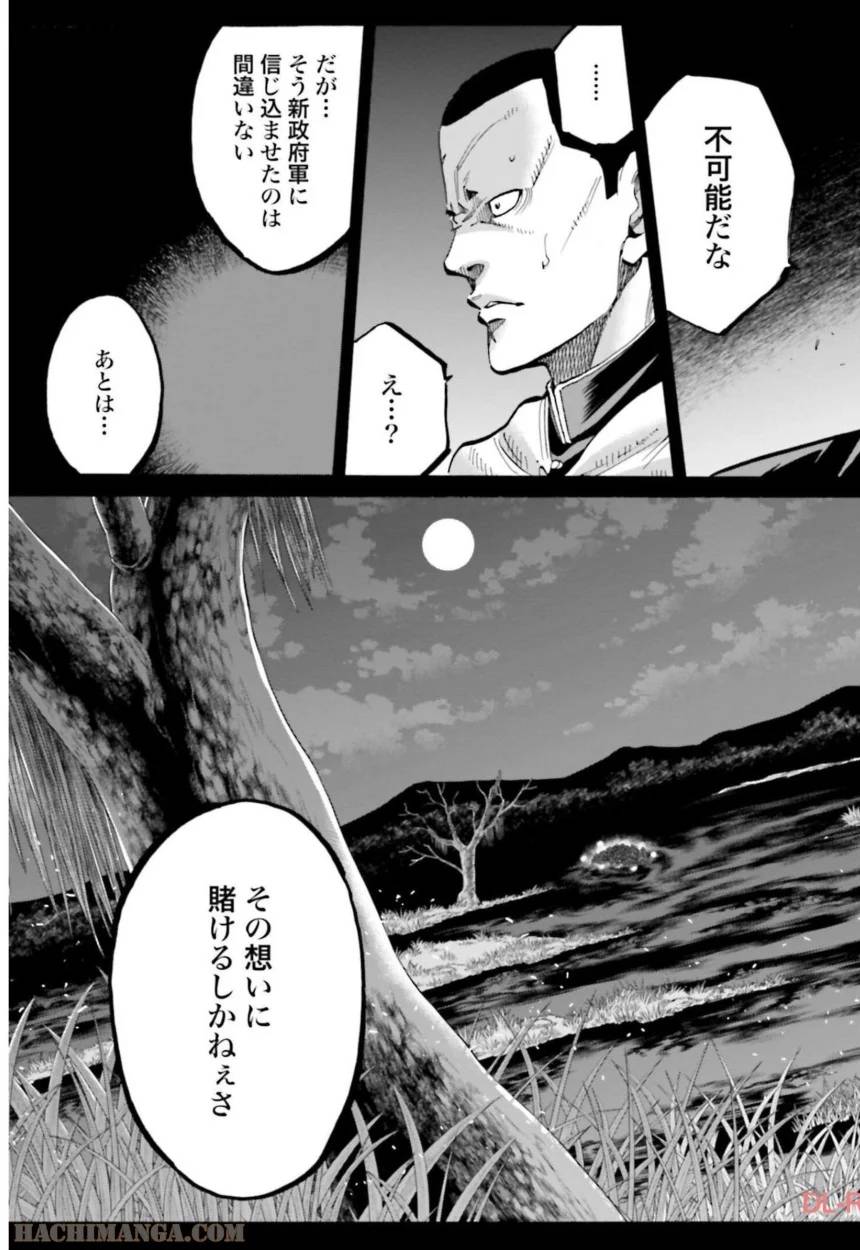 ページ 8 — 第31話