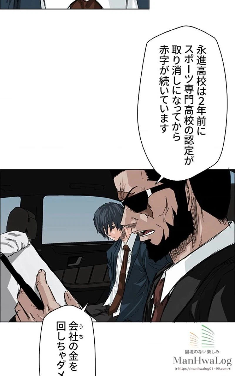 ページ 22 — 第26話