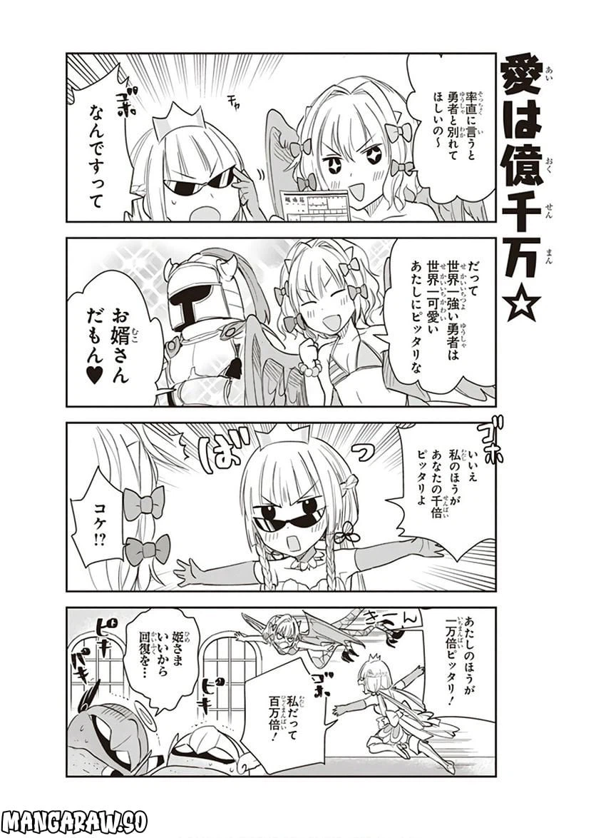 ページ 8 — 第10話
