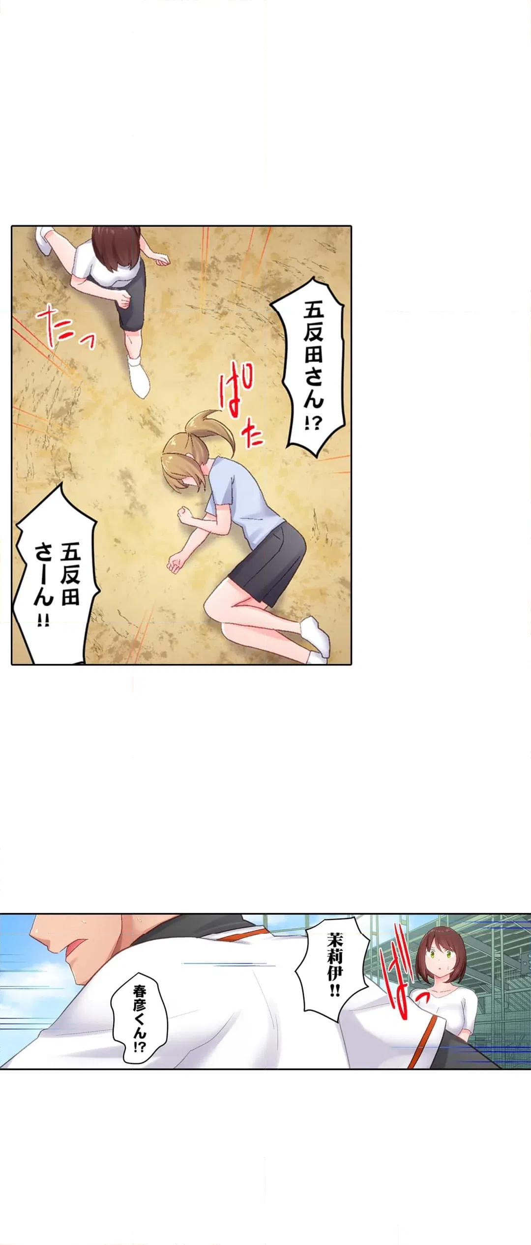 ページ 14 — 第25話