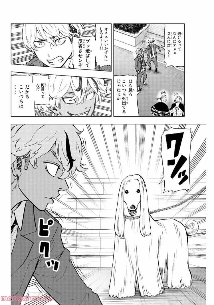 ページ 16 — 第8話