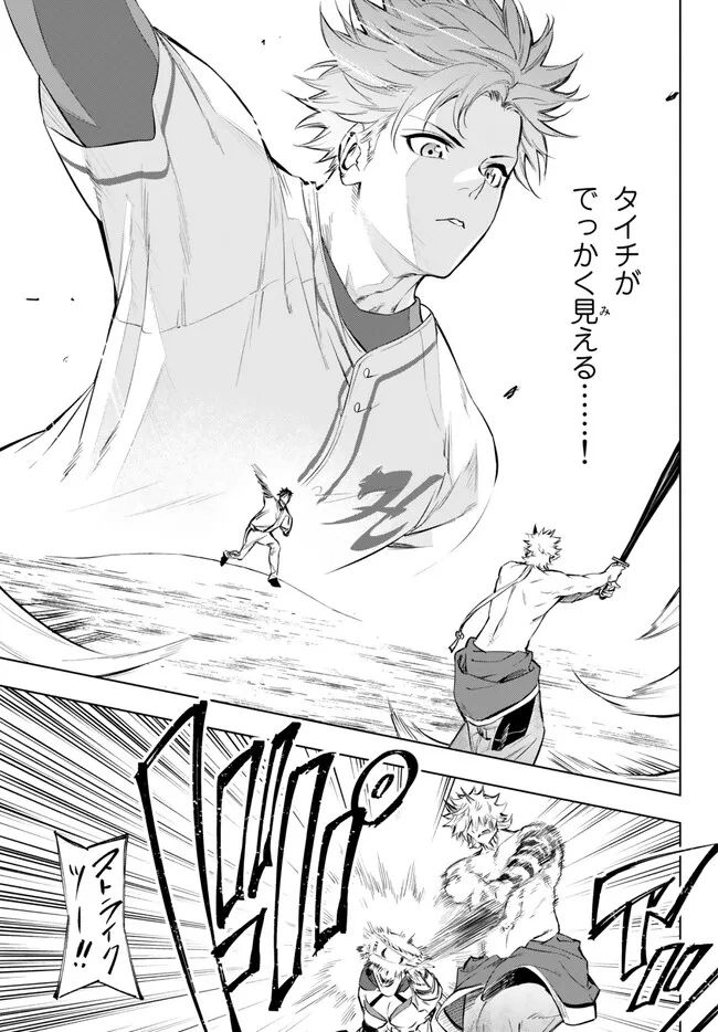 ページ 13 — 第33.1話