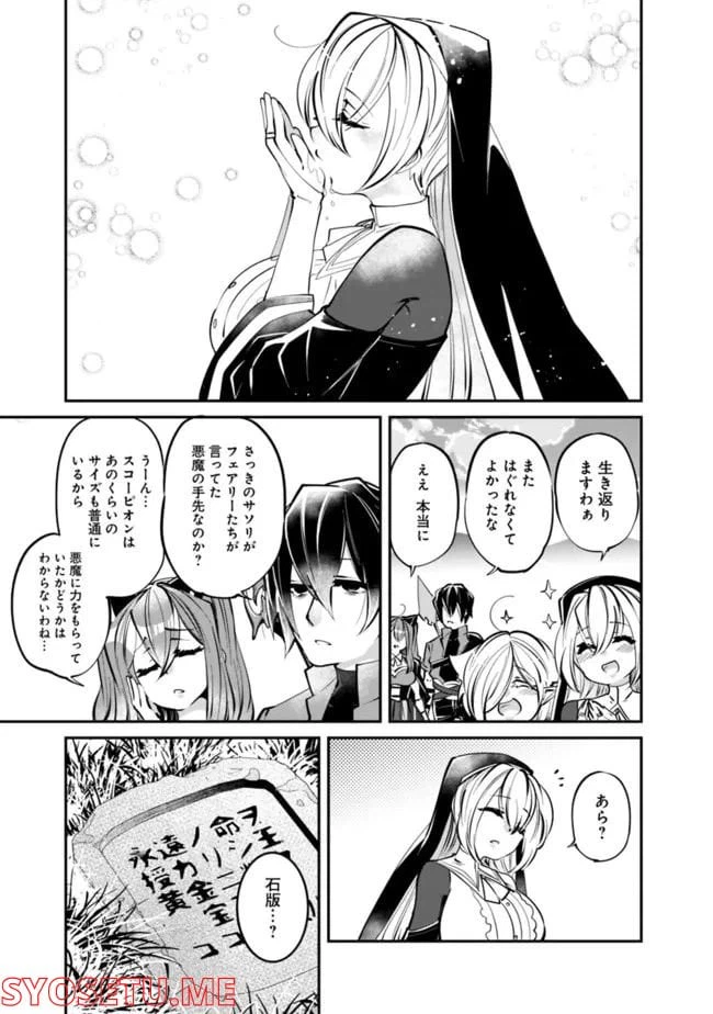 ページ 15 — 第17話