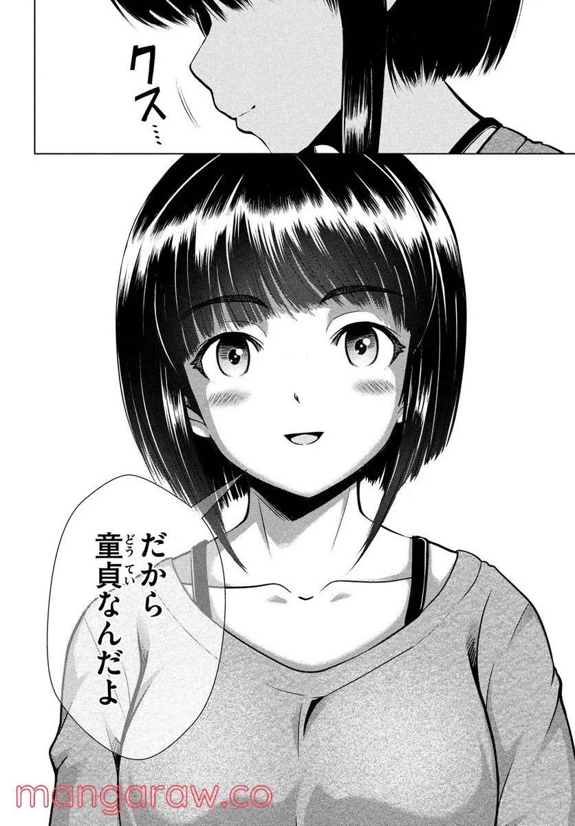 ページ 26 — 第36話