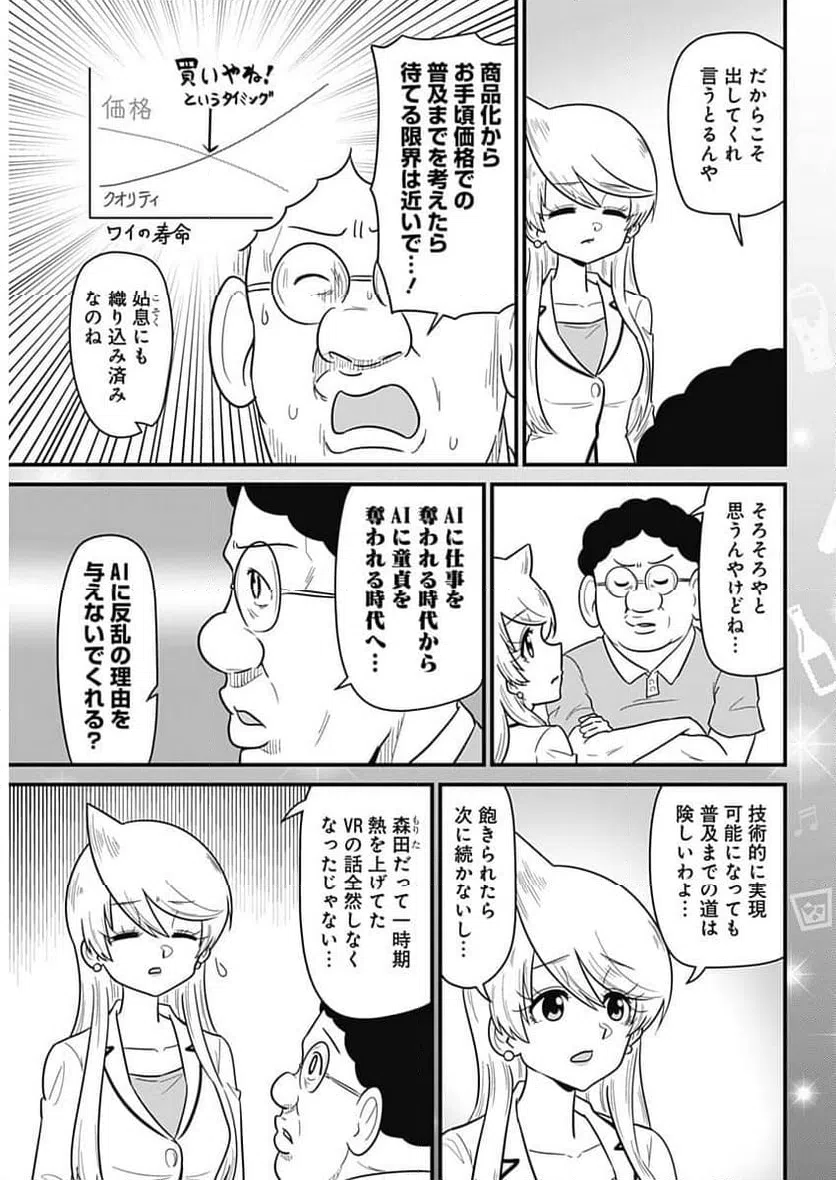 ページ 3 — 第343話