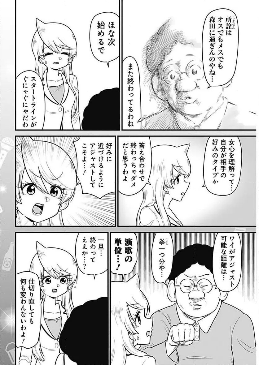 ページ 6 — 第352話
