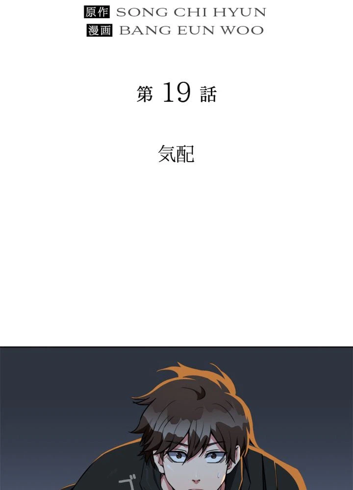 ページ 12 — 第19話