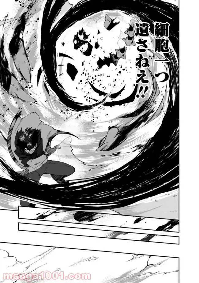 ページ 9 — 第57話