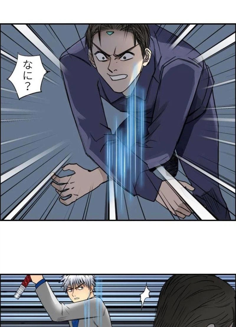ページ 23 — 第81話