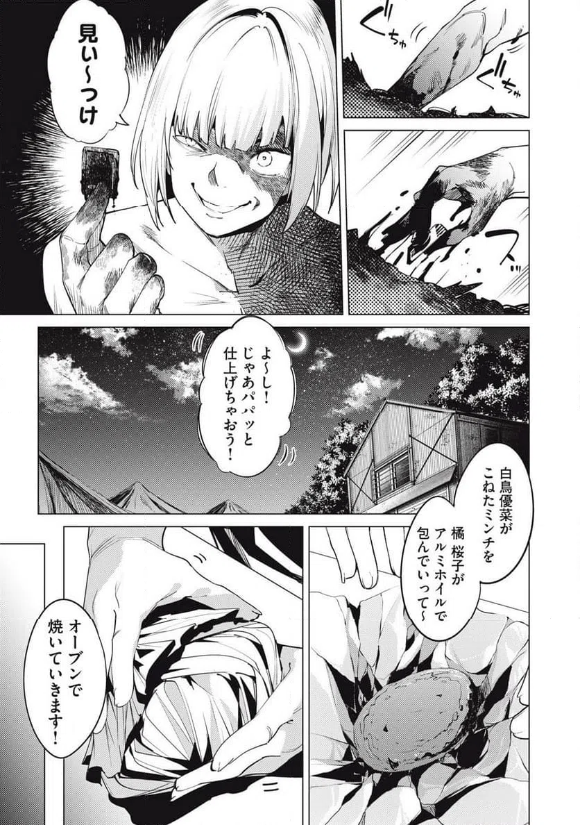 ページ 17 — 第35話