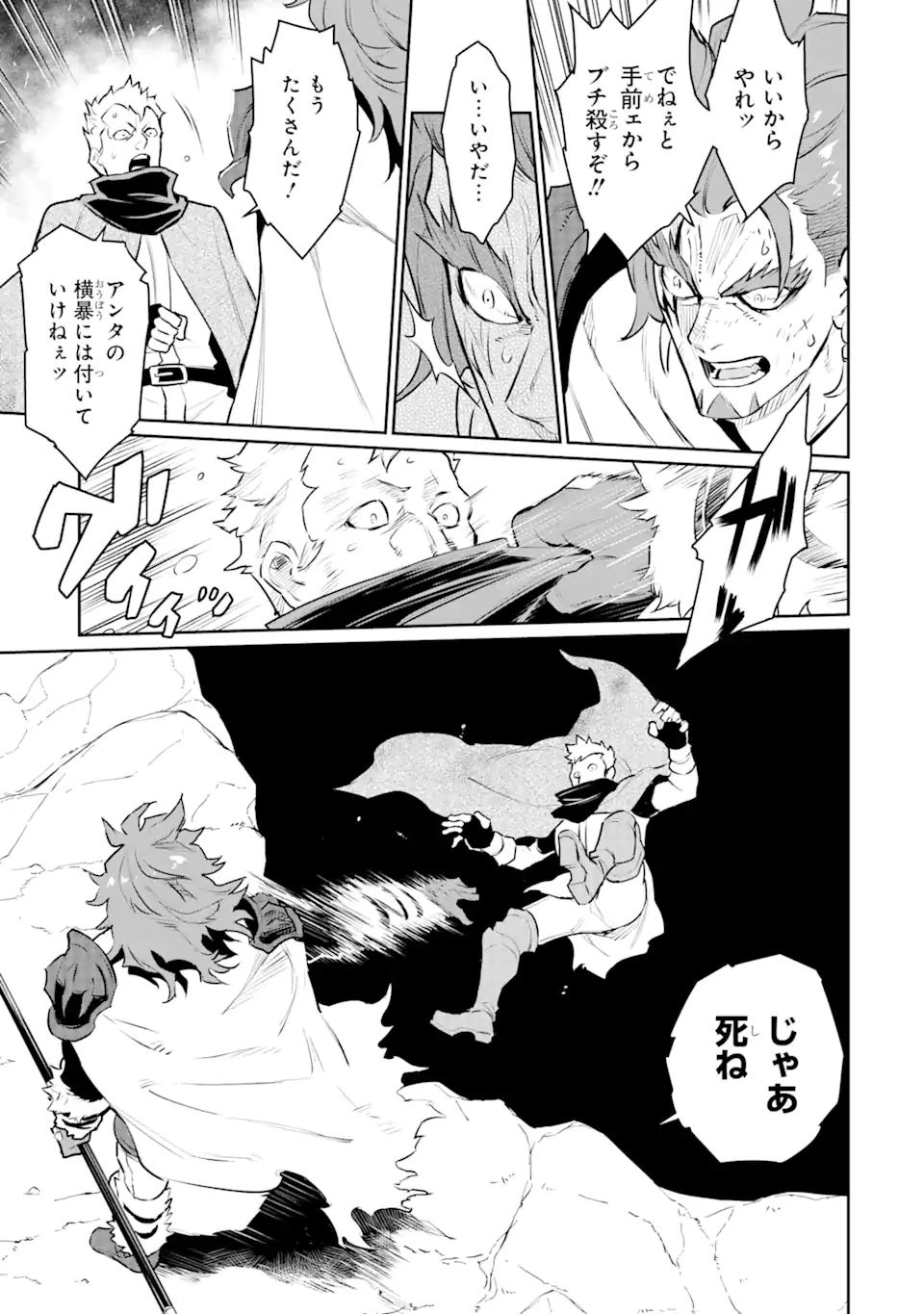 ページ 12 — 第27.2話