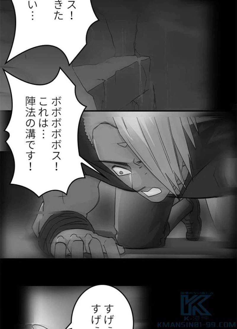 ページ 4 — 第97話