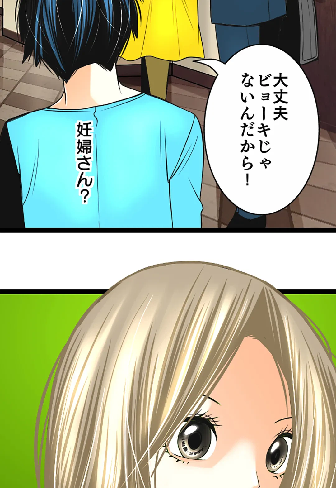 ページ 15 — 第123話