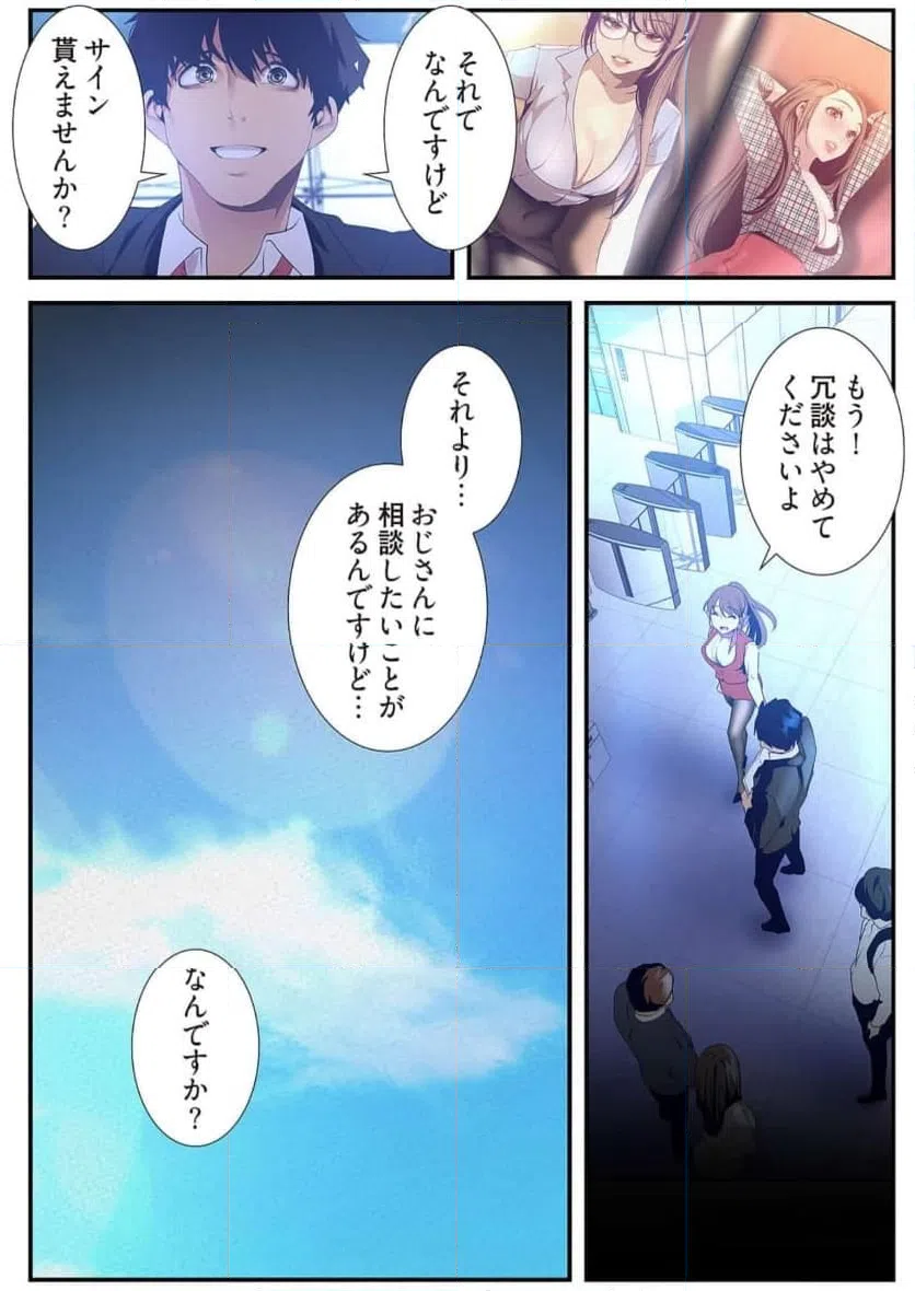 ページ 13 — 第57話