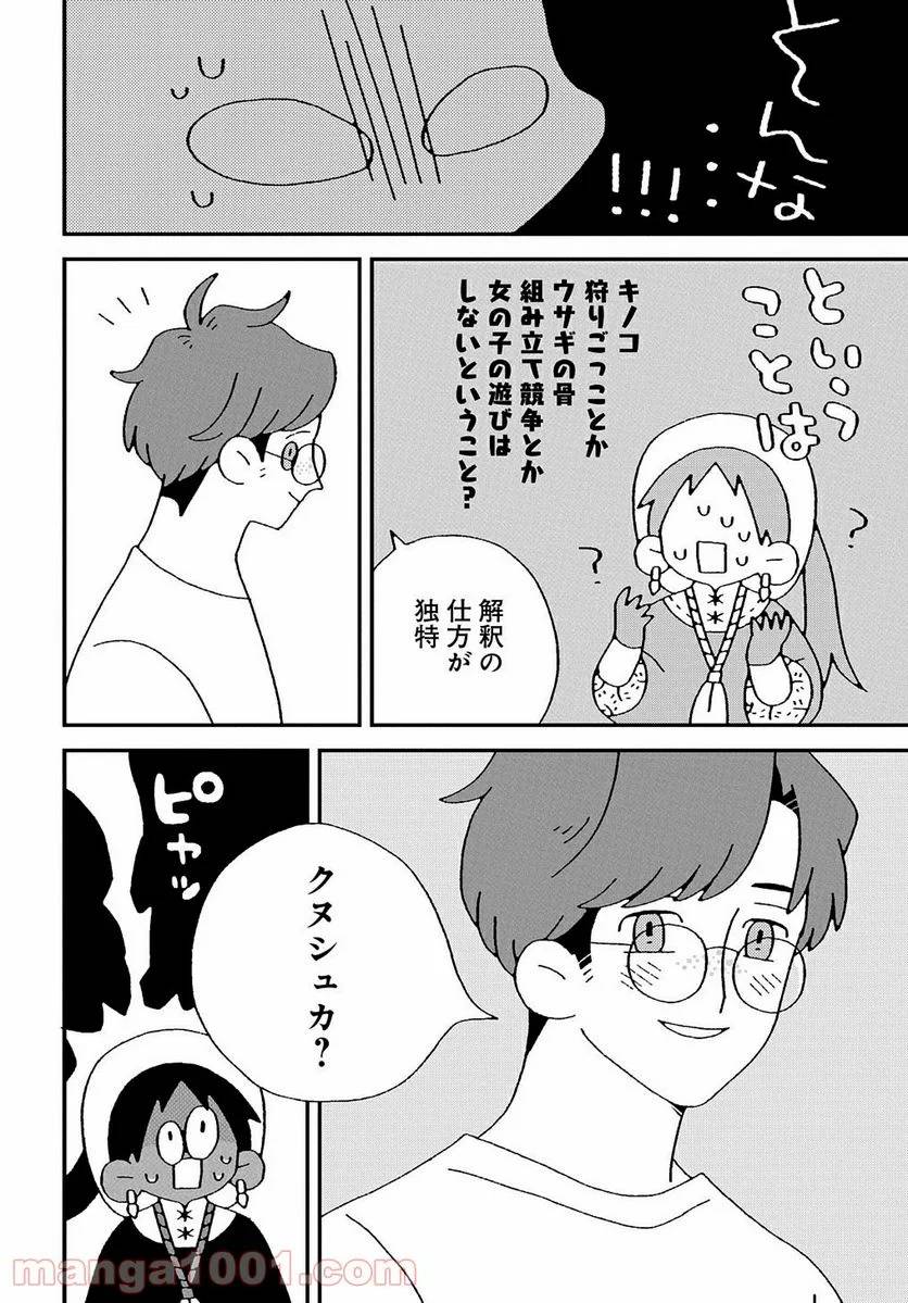 ページ 6 — 第2話