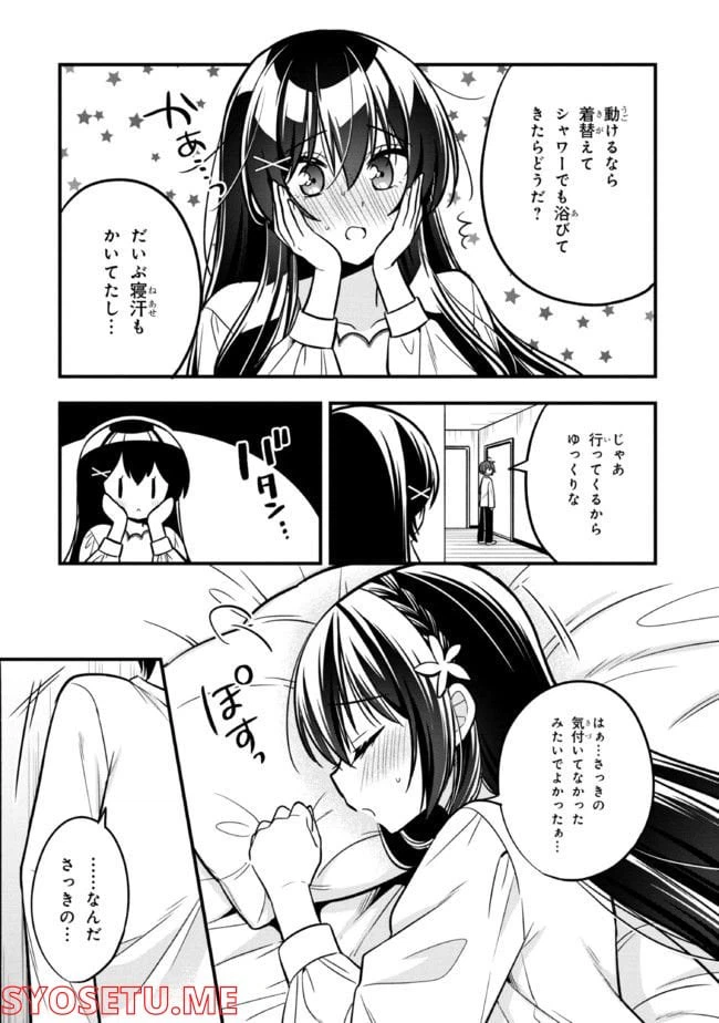 ページ 12 — 第10.2話
