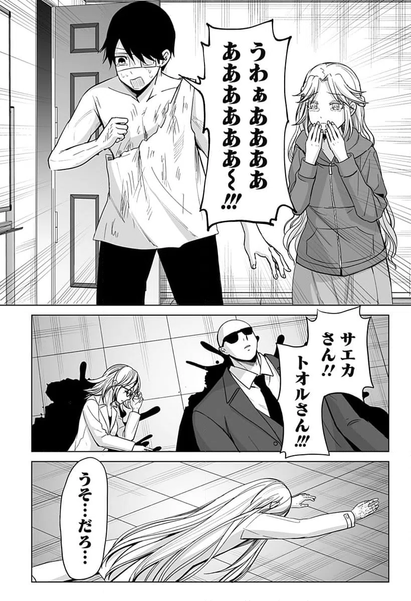 ページ 29 — 第18話