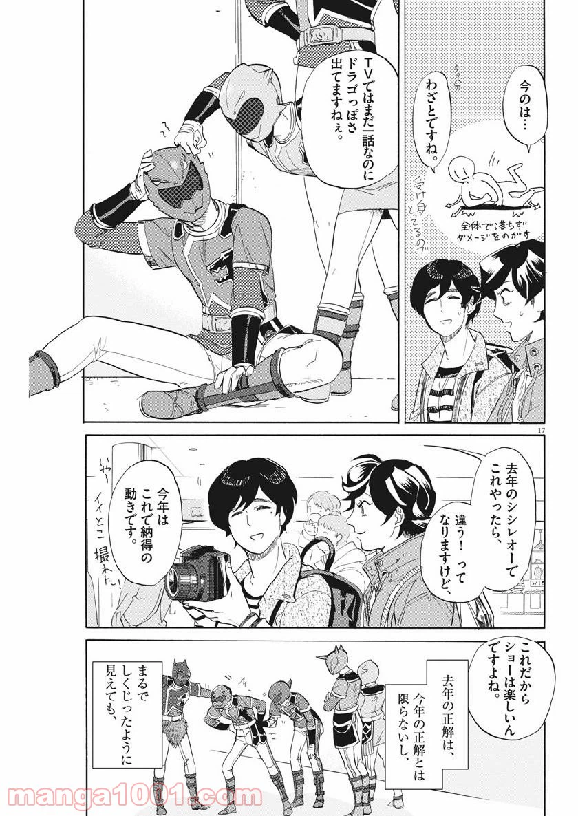 ページ 17 — 第172話