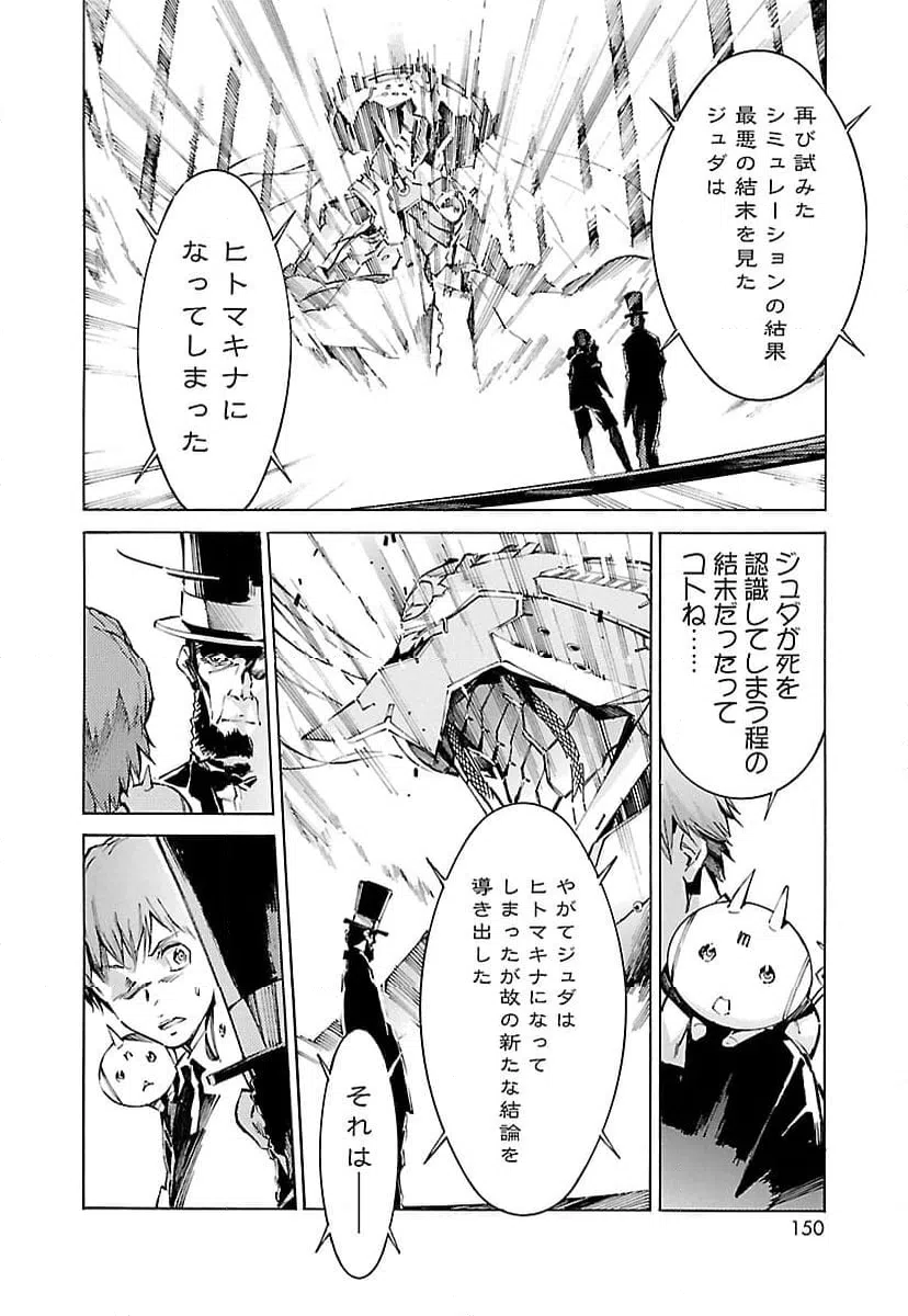 ページ 22 — 第107話