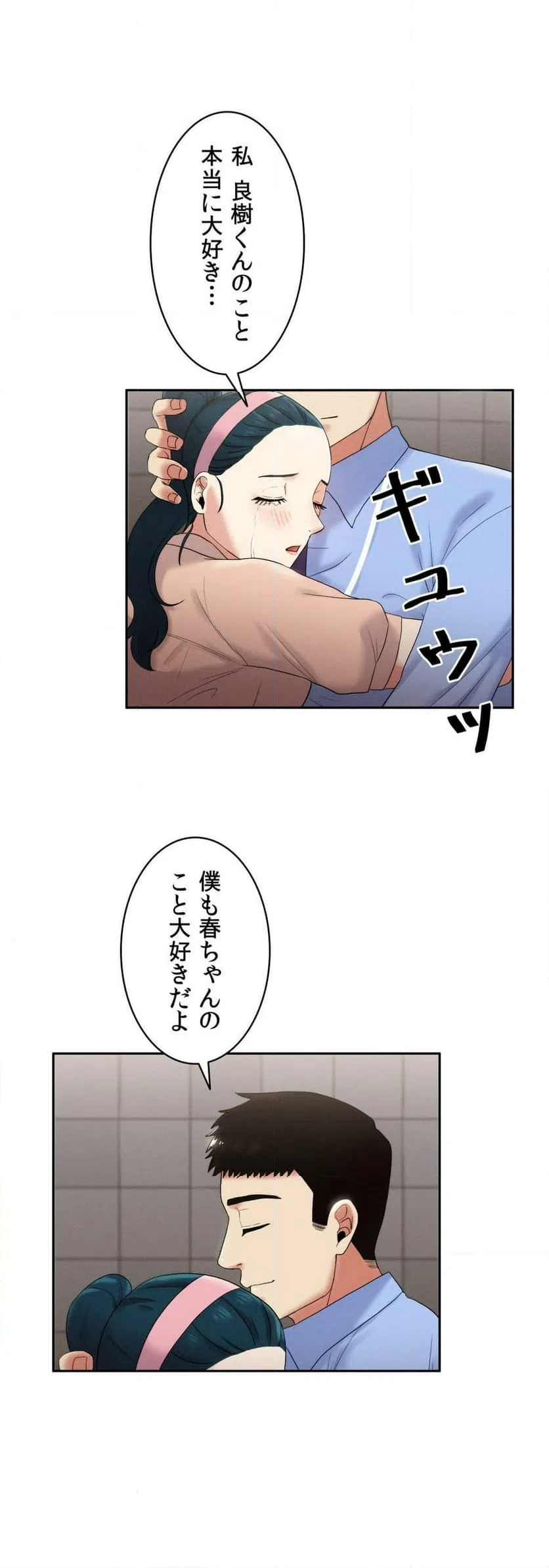 ページ 26 — 第6話