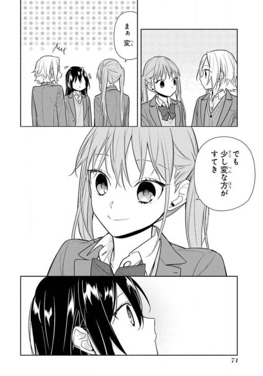ページ 8 — 第104話