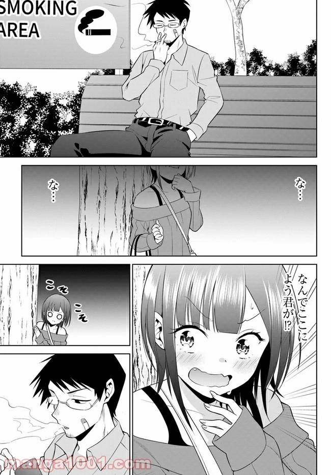 ページ 17 — 第10話
