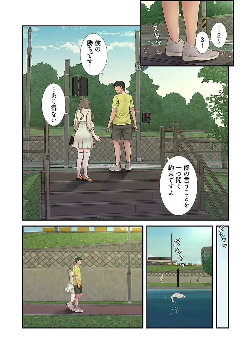ページ 41 — 第29話