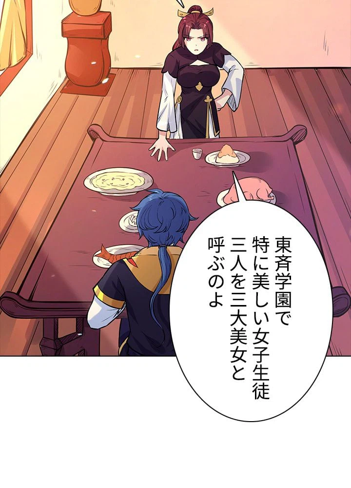 ページ 21 — 第140話
