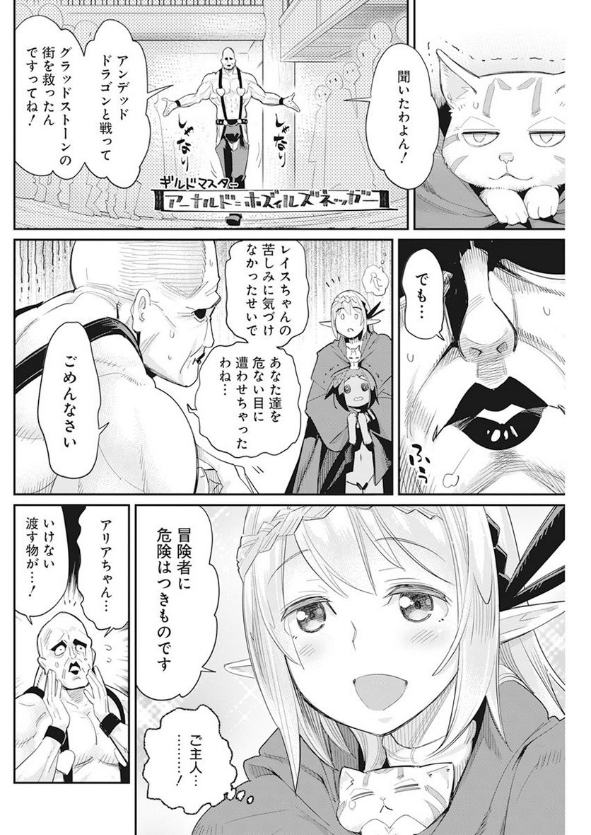 ページ 16 — 第37話