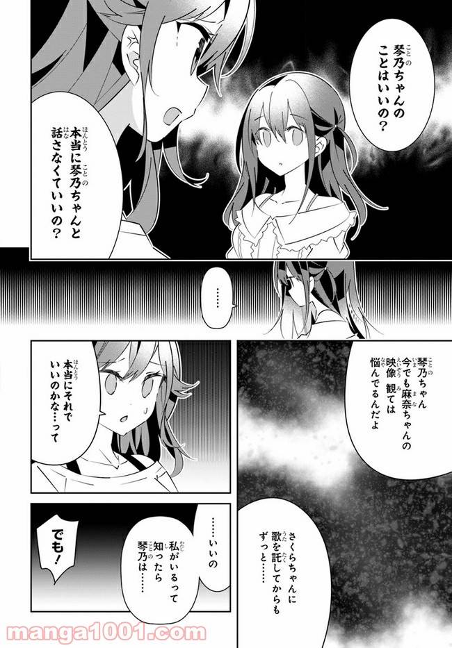 ページ 12 — 第18話