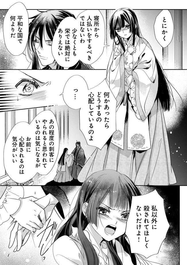 ページ 5 — 第4.2話