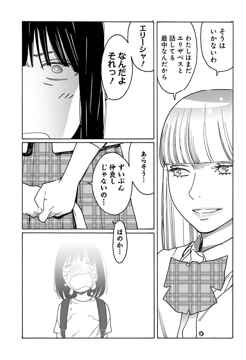 ページ 7 — 第290話