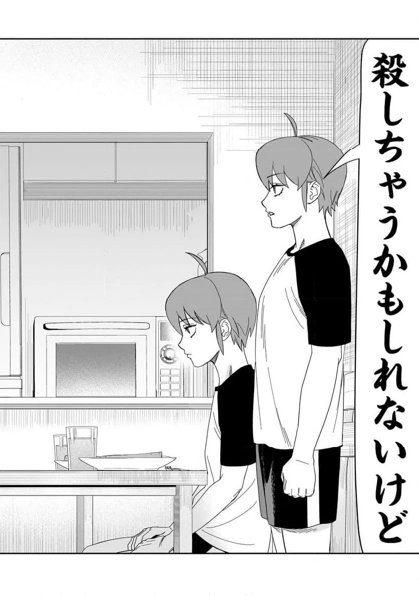 ページ 14 — 第35話
